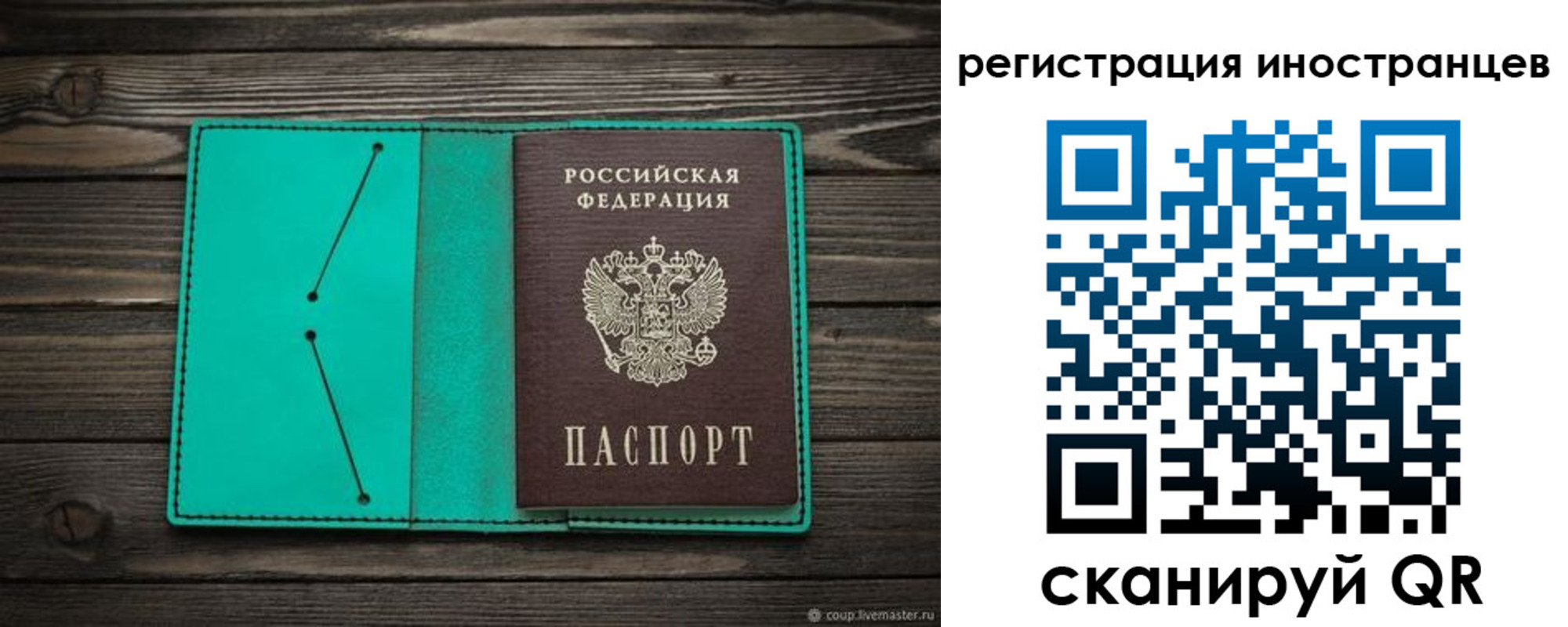 регистрация в Владикавказе
